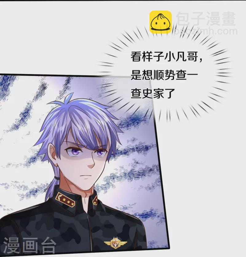 第525话 前排吃瓜，请去治病10