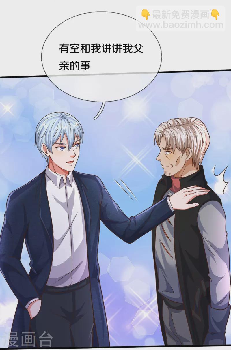 第525话 前排吃瓜，请去治病14