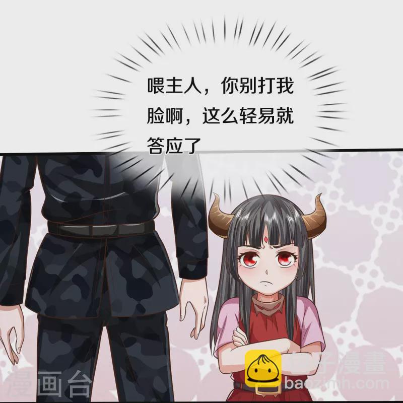 第525话 前排吃瓜，请去治病9