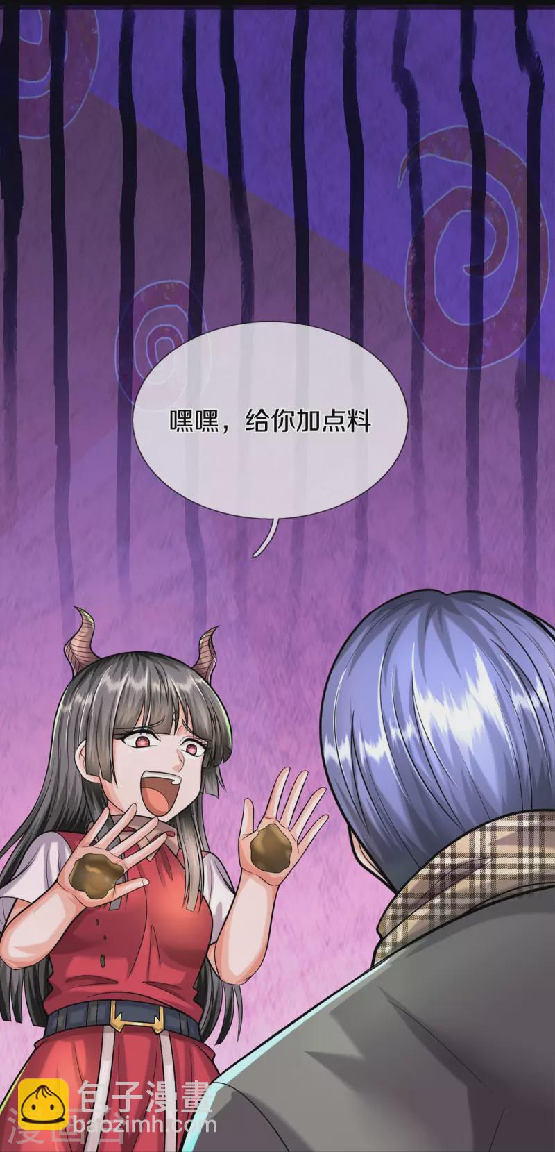 第526话 一眼中毒，另有蹊跷14