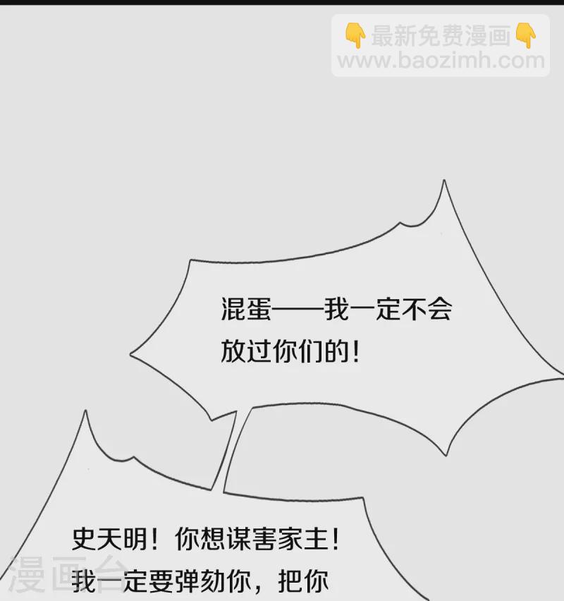 第526话 一眼中毒，另有蹊跷15