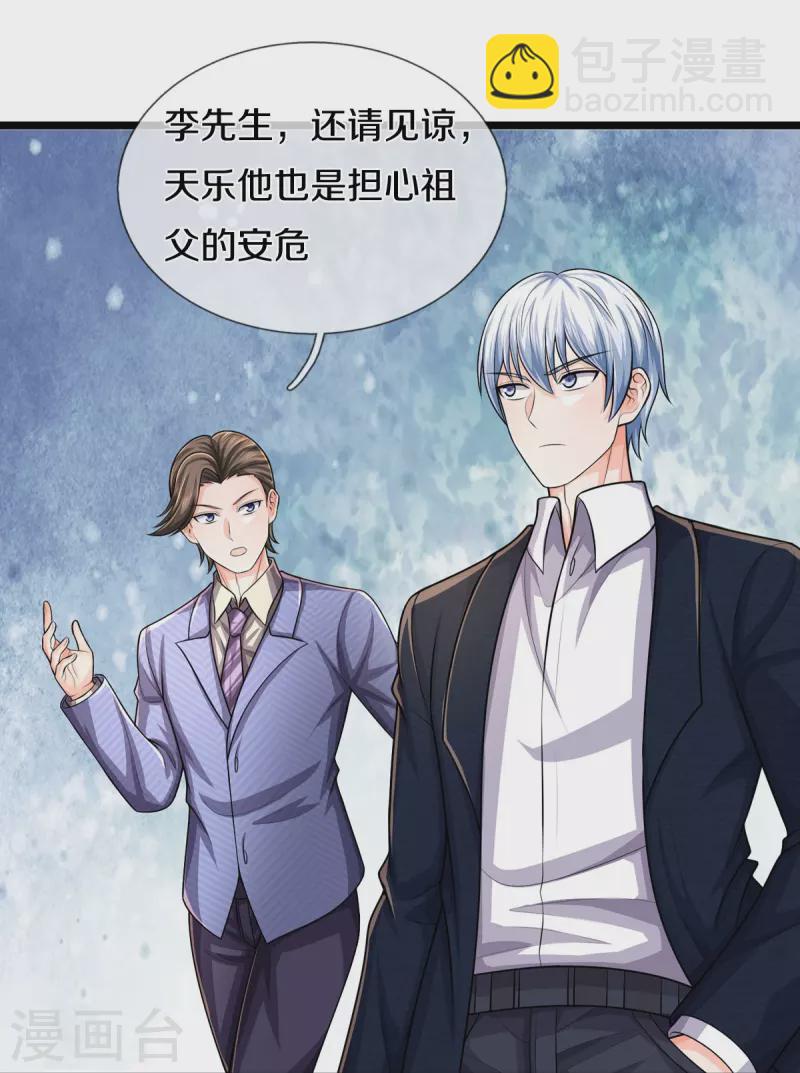 第526话 一眼中毒，另有蹊跷18