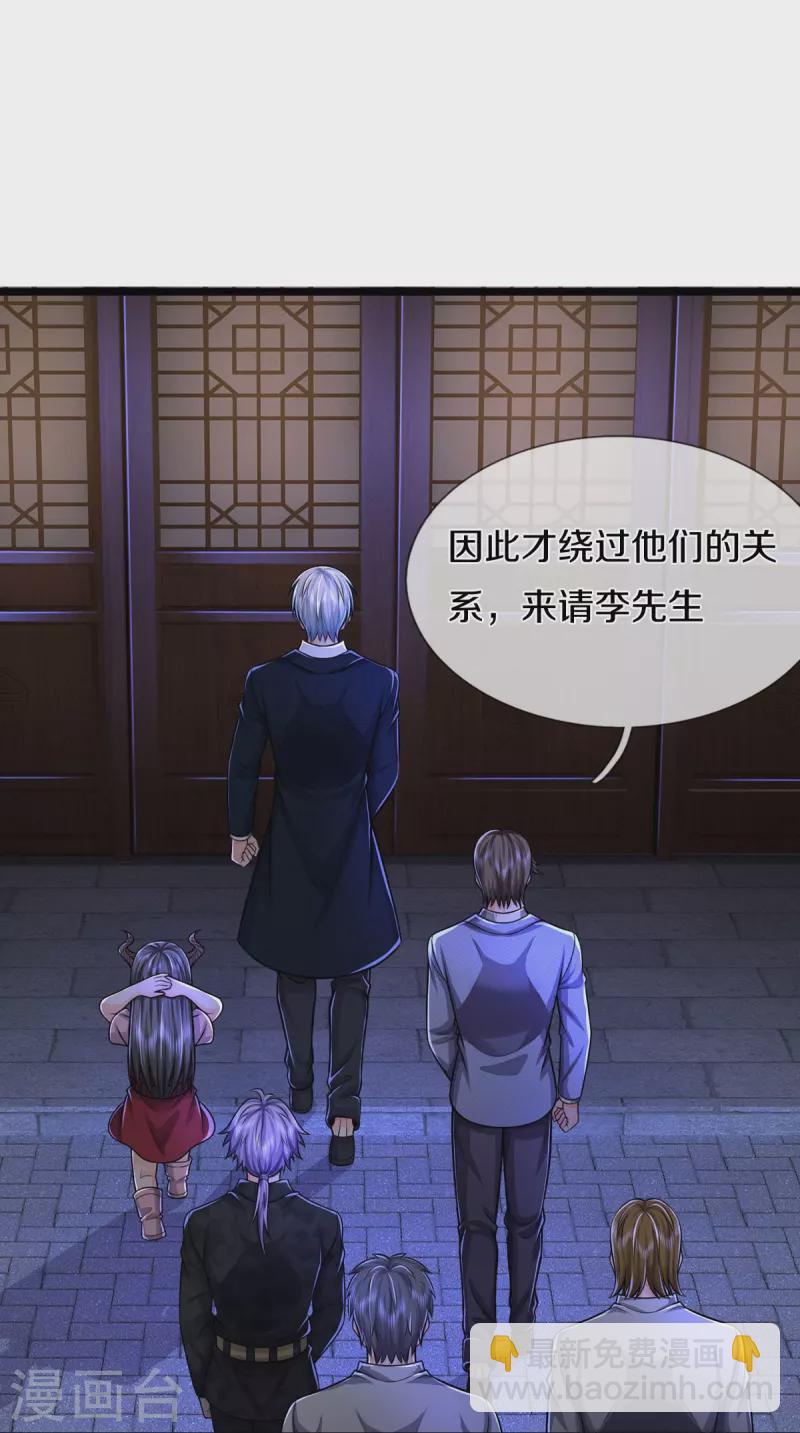 第526话 一眼中毒，另有蹊跷22