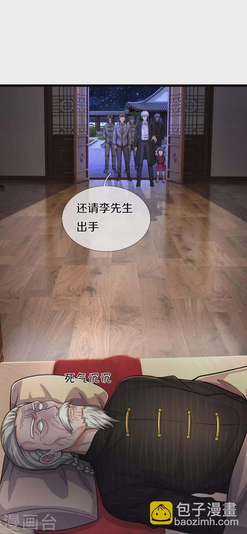 第526话 一眼中毒，另有蹊跷24