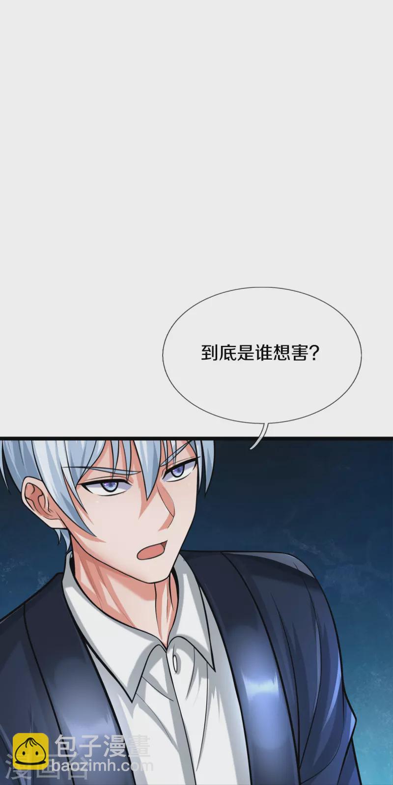 第526话 一眼中毒，另有蹊跷7