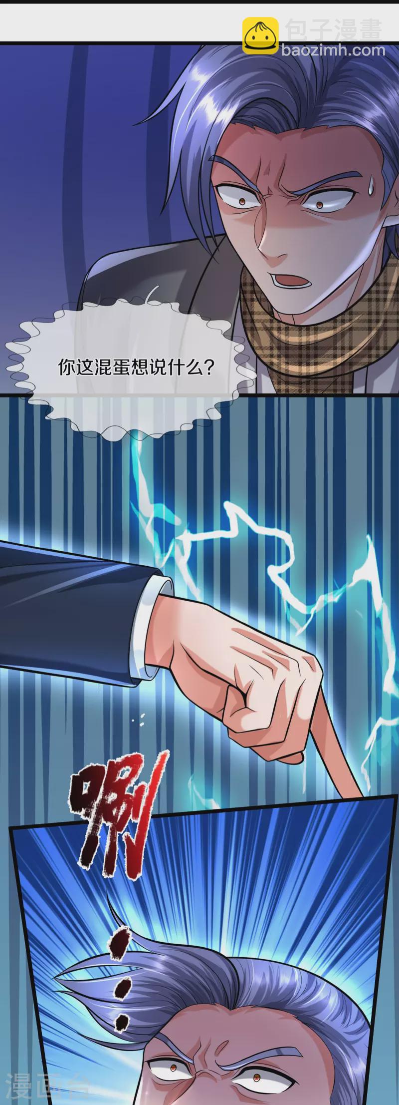 第526话 一眼中毒，另有蹊跷8