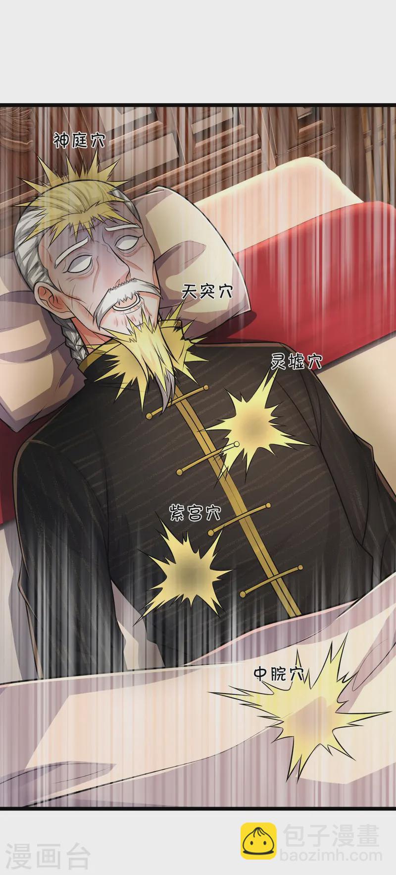第527话 以鼎炼炁，起死回生10