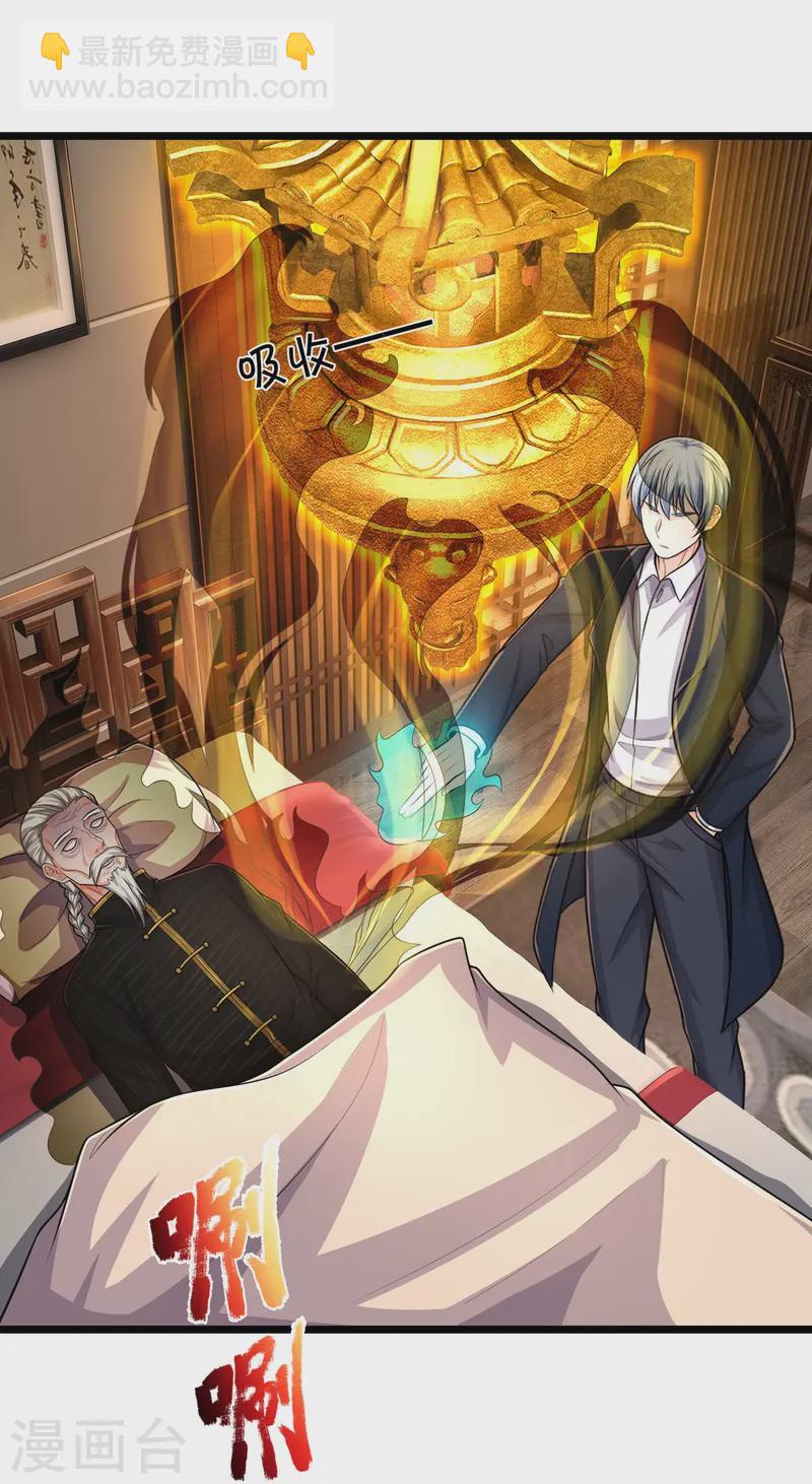 第527话 以鼎炼炁，起死回生11