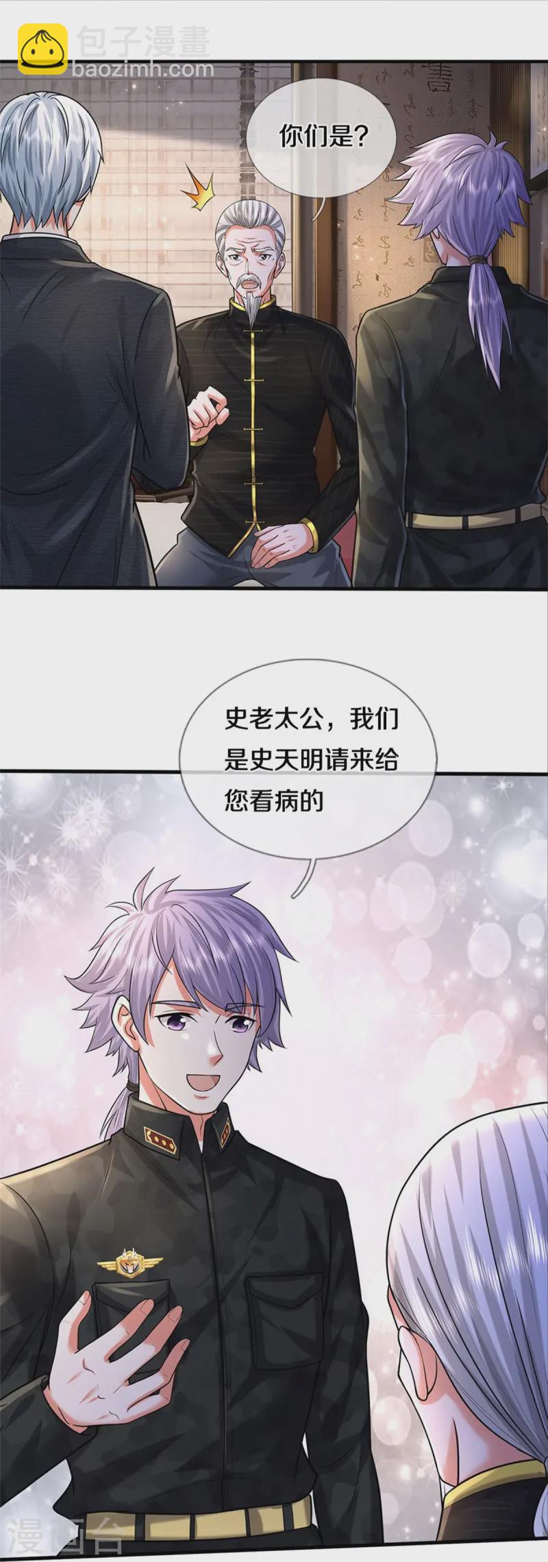 第527话 以鼎炼炁，起死回生17