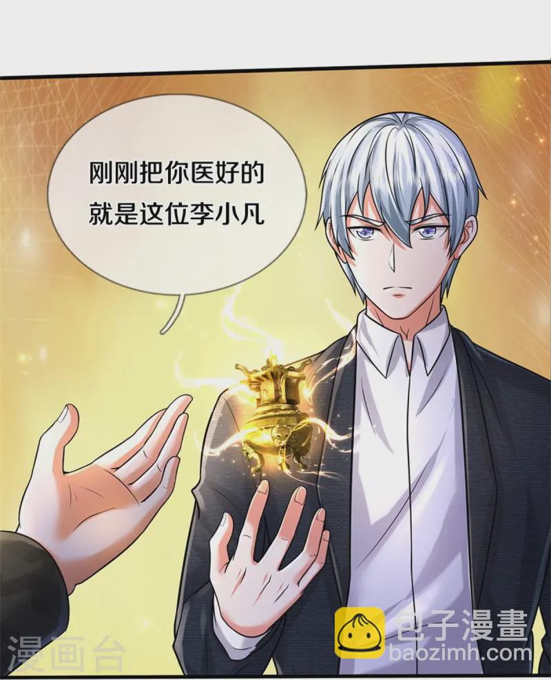 第527话 以鼎炼炁，起死回生18