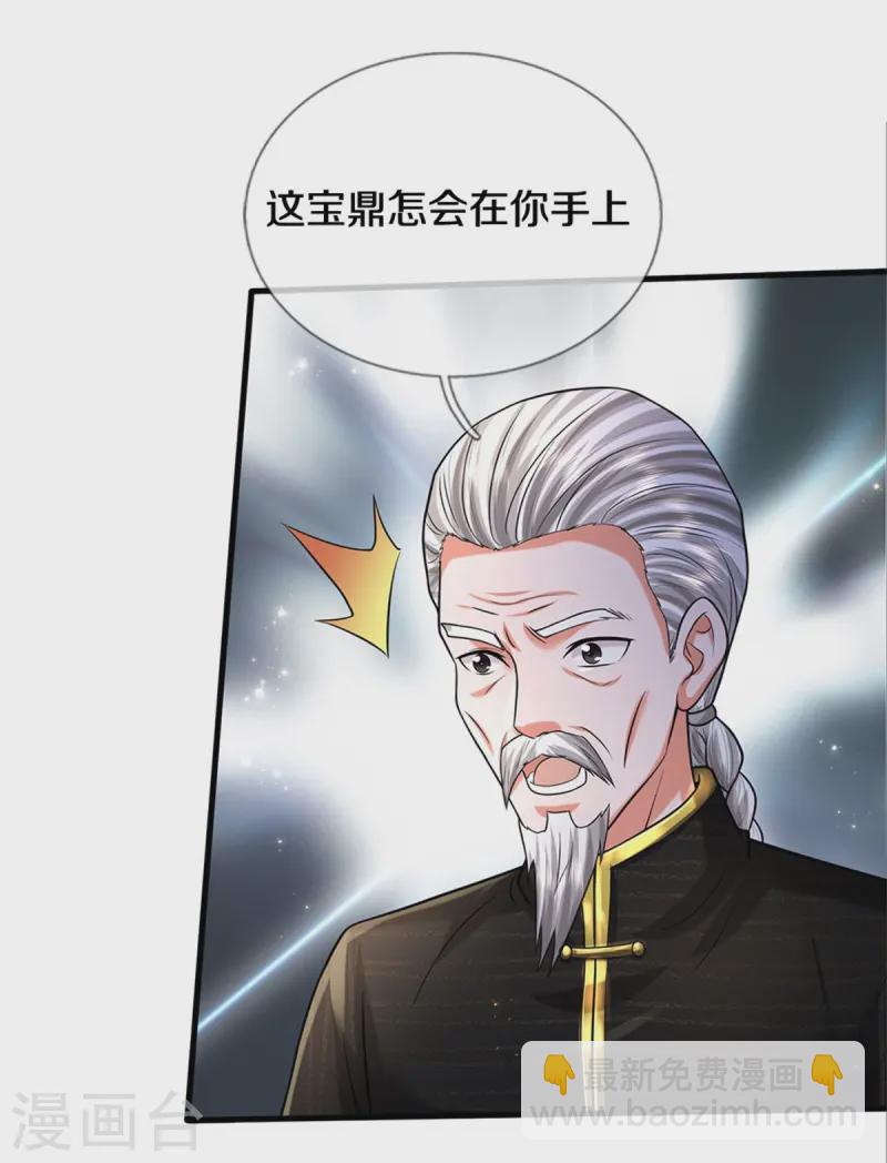 第527话 以鼎炼炁，起死回生19