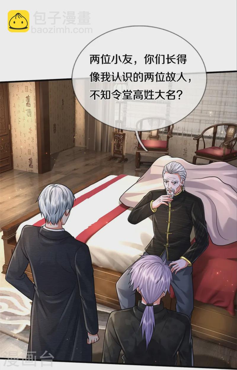 第527话 以鼎炼炁，起死回生22