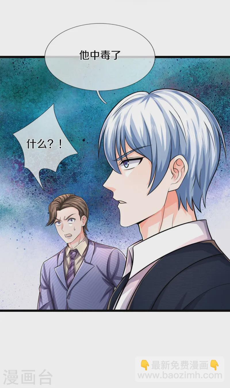 第527话 以鼎炼炁，起死回生3