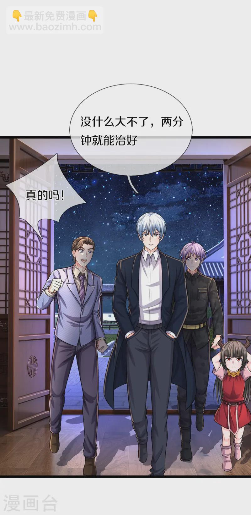 第527话 以鼎炼炁，起死回生4