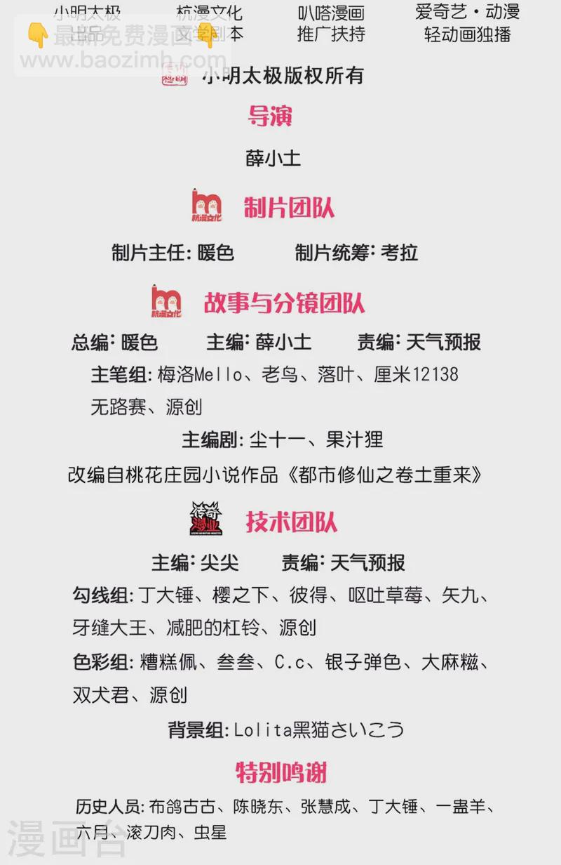 第529话 家主已定，逃之夭夭1