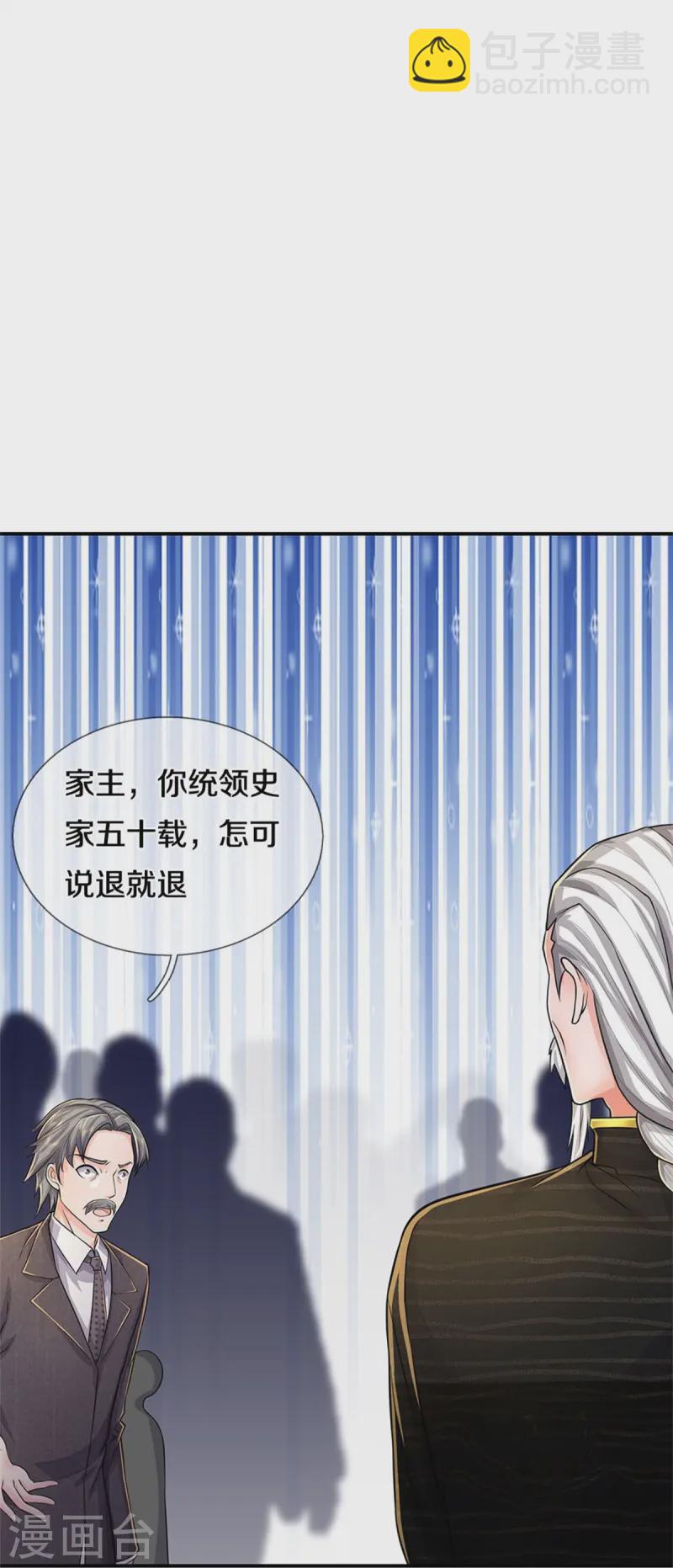 第529话 家主已定，逃之夭夭24