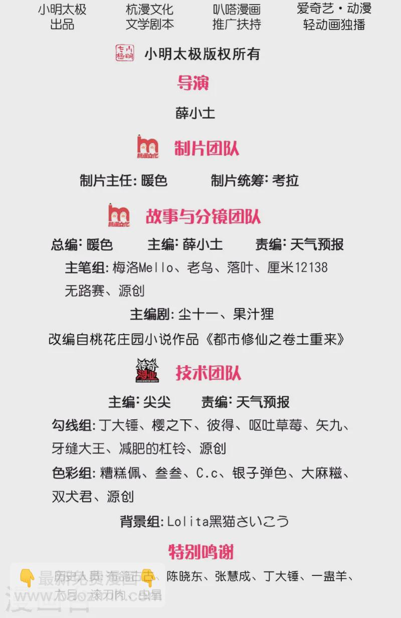 第534话 路见不平，高手拆招1