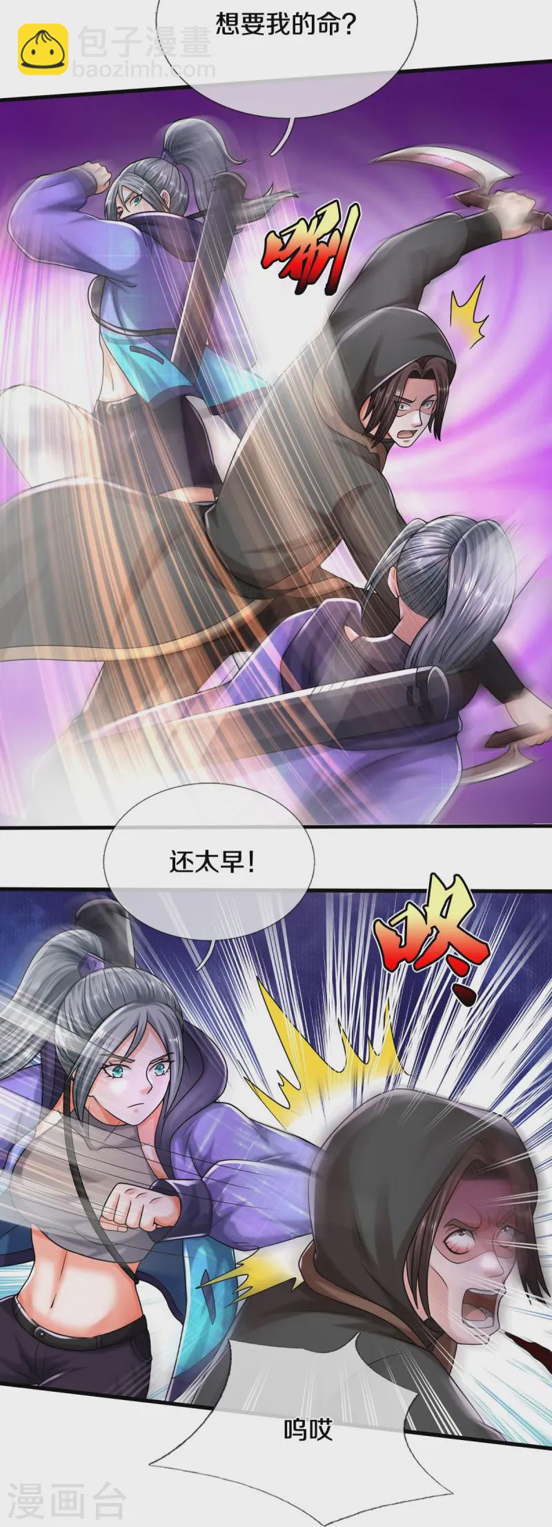 第534话 路见不平，高手拆招11