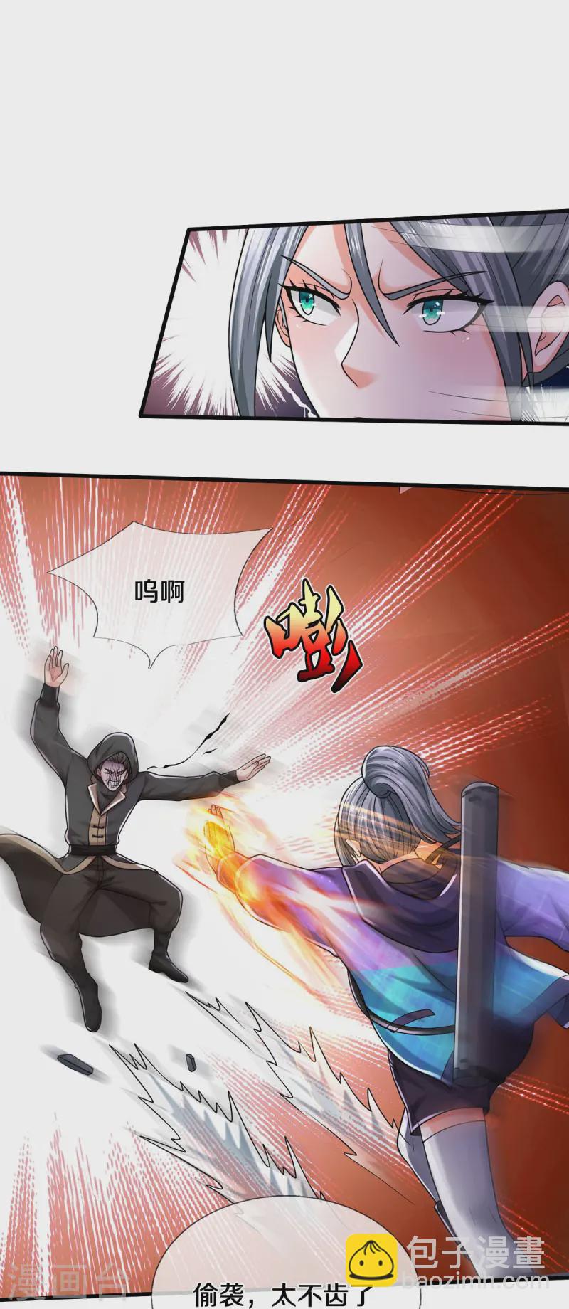 第534话 路见不平，高手拆招13