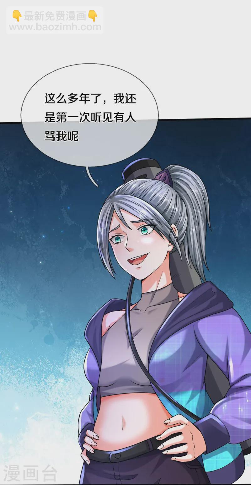 第534话 路见不平，高手拆招18