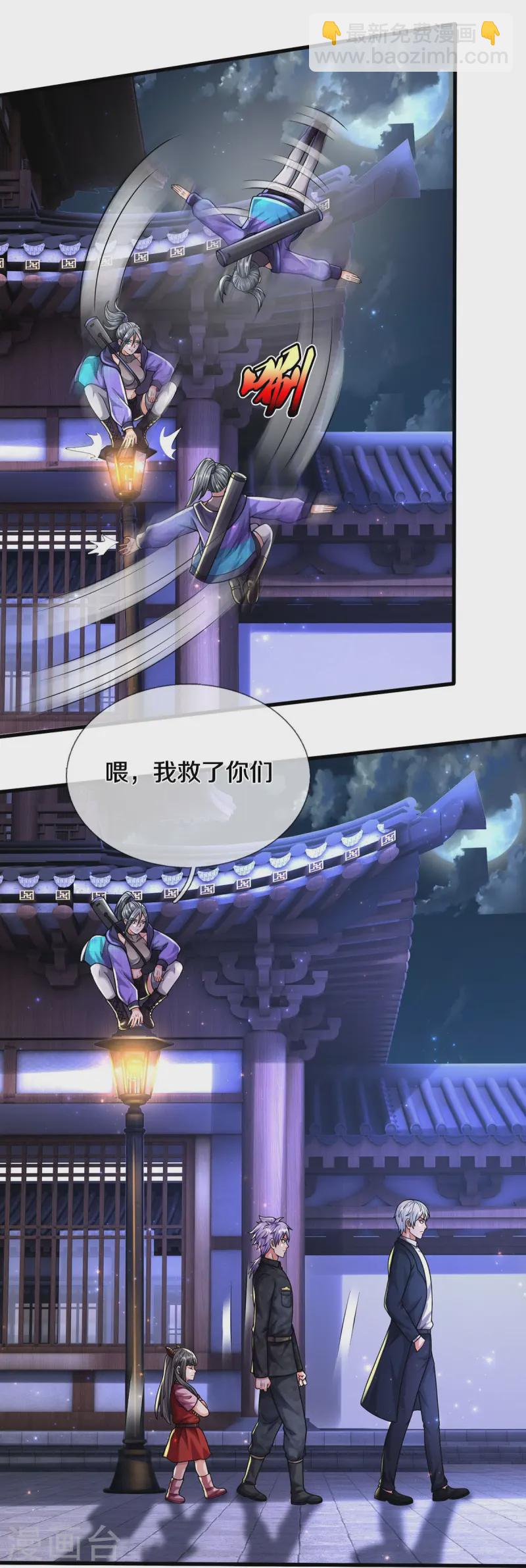 第534话 路见不平，高手拆招20