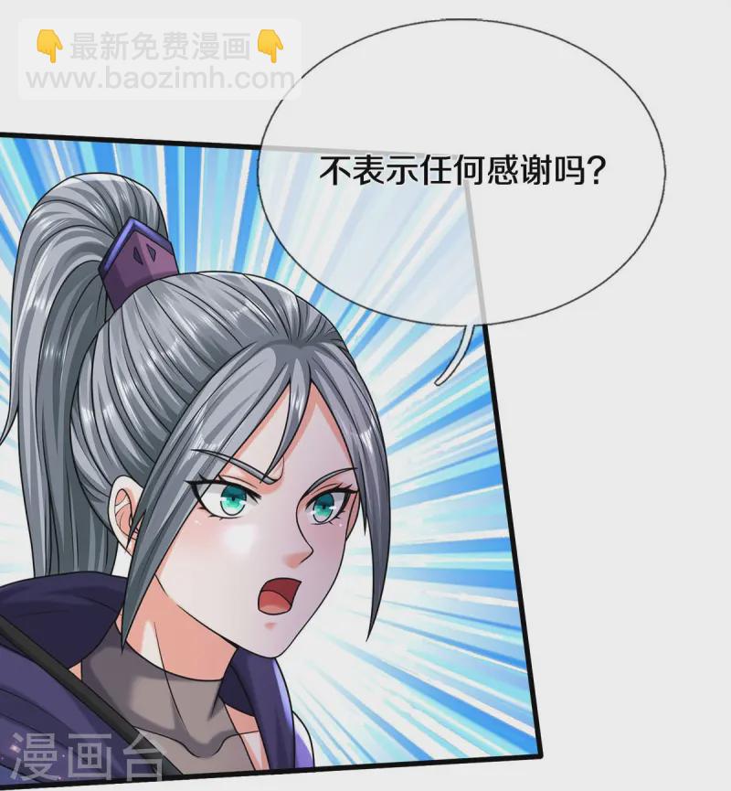 第534话 路见不平，高手拆招21