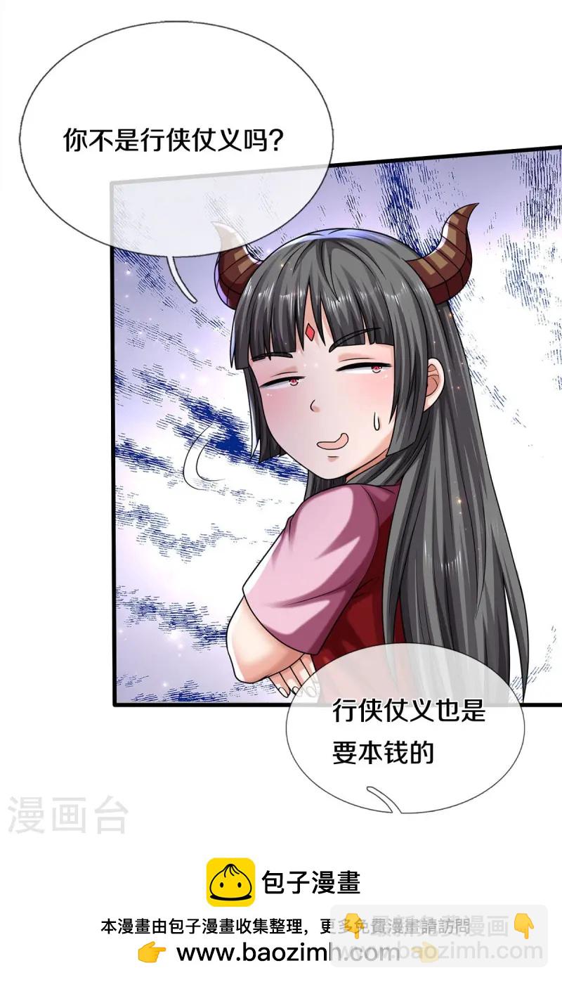 第534话 路见不平，高手拆招22