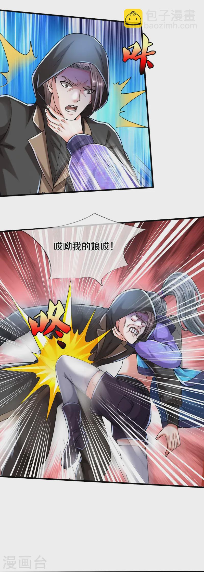 第534话 路见不平，高手拆招8