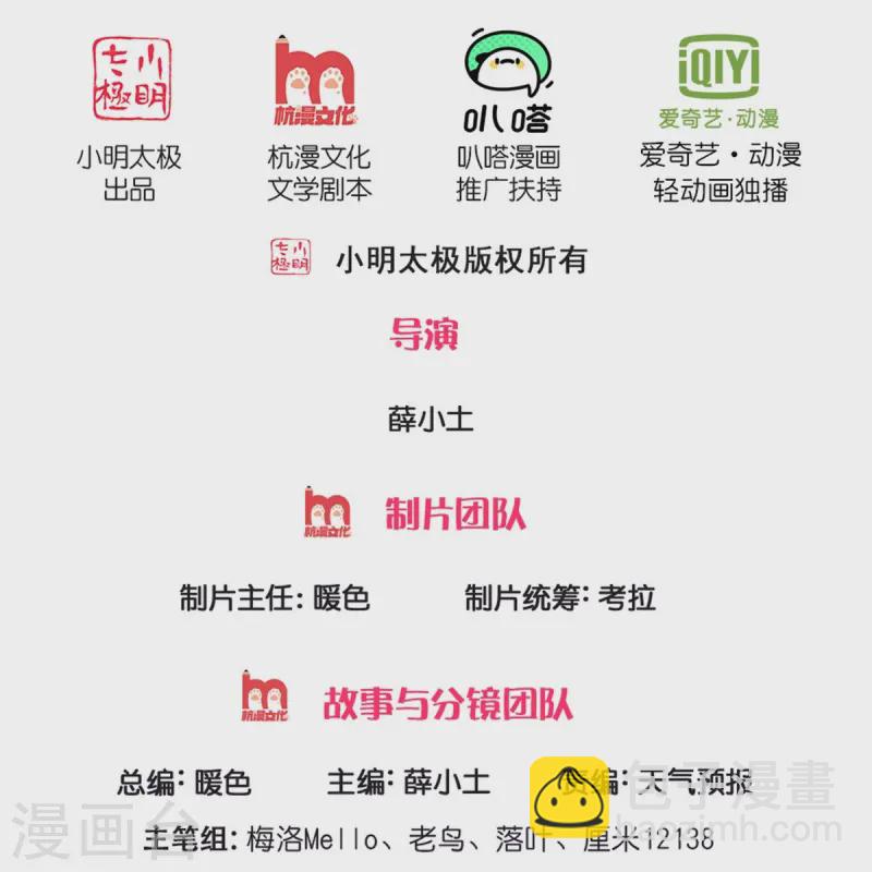 第540话 深不可测，就此别过1