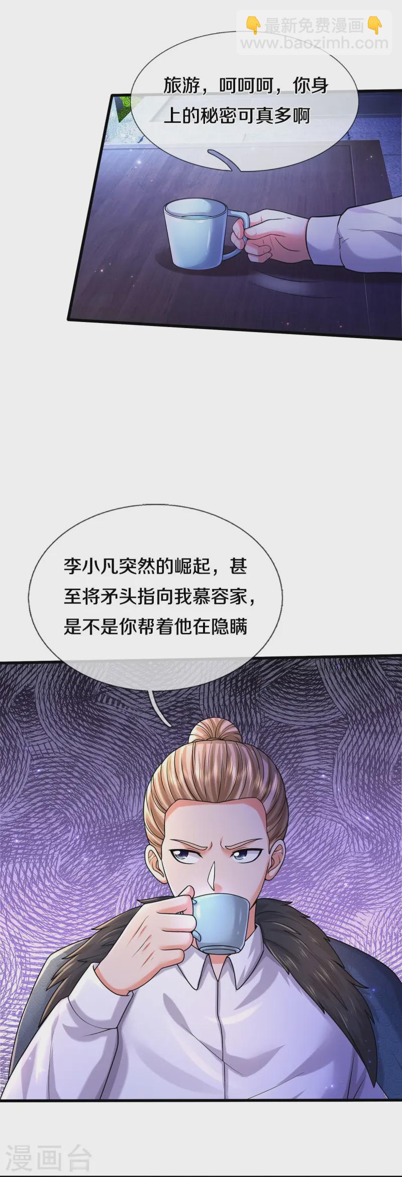 第540话 深不可测，就此别过11