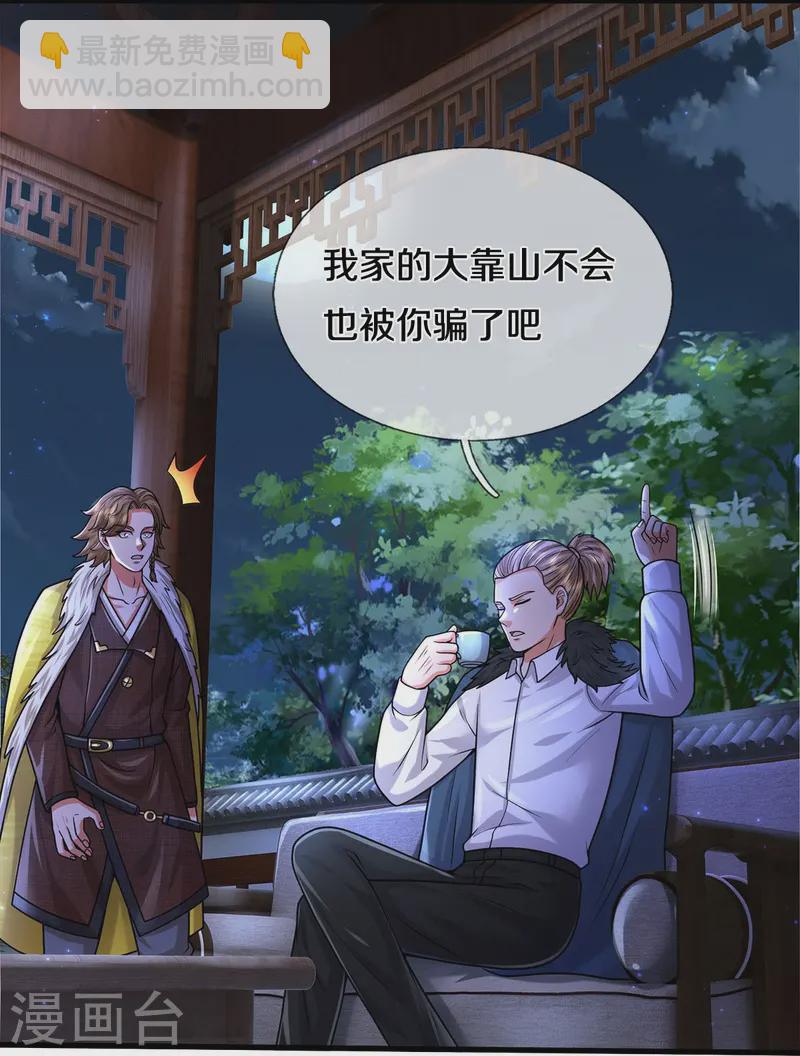 第540话 深不可测，就此别过12