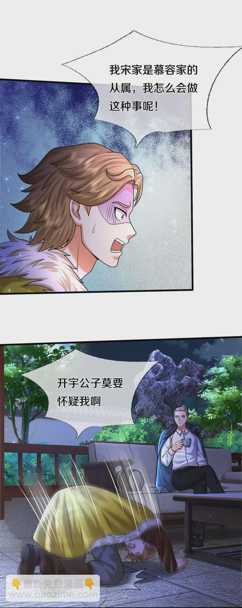 第540话 深不可测，就此别过13