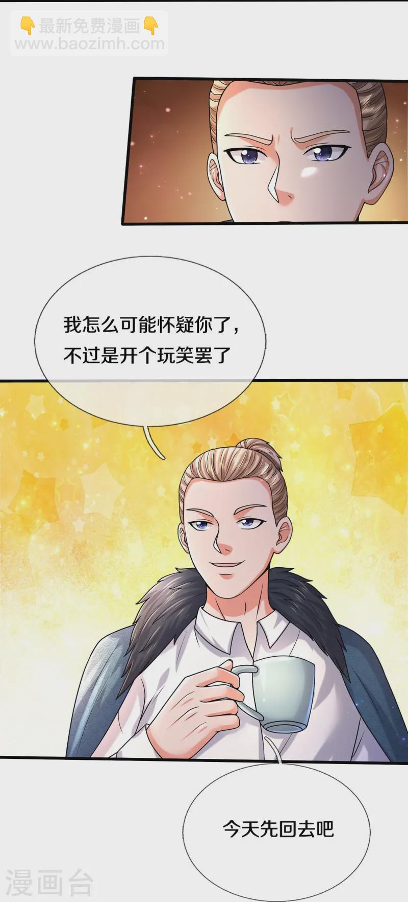 第540话 深不可测，就此别过14
