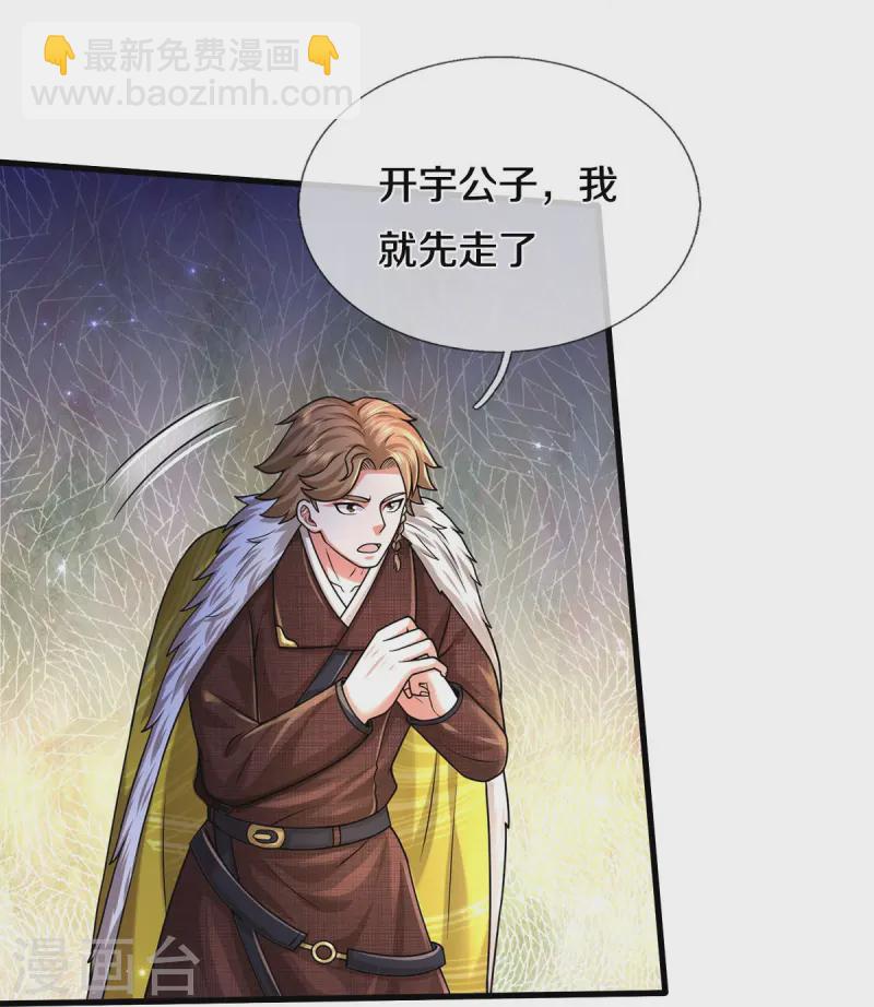 第540话 深不可测，就此别过15