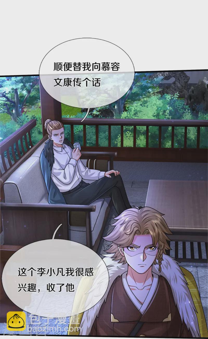 第540话 深不可测，就此别过16