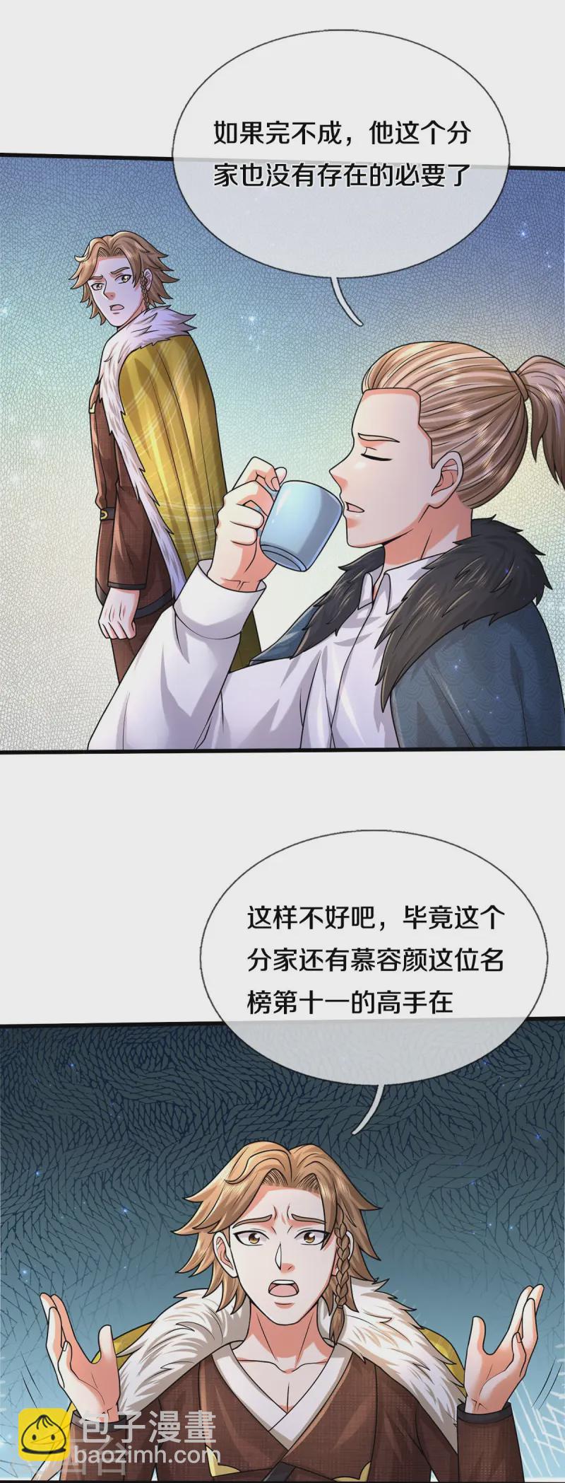 第540话 深不可测，就此别过17