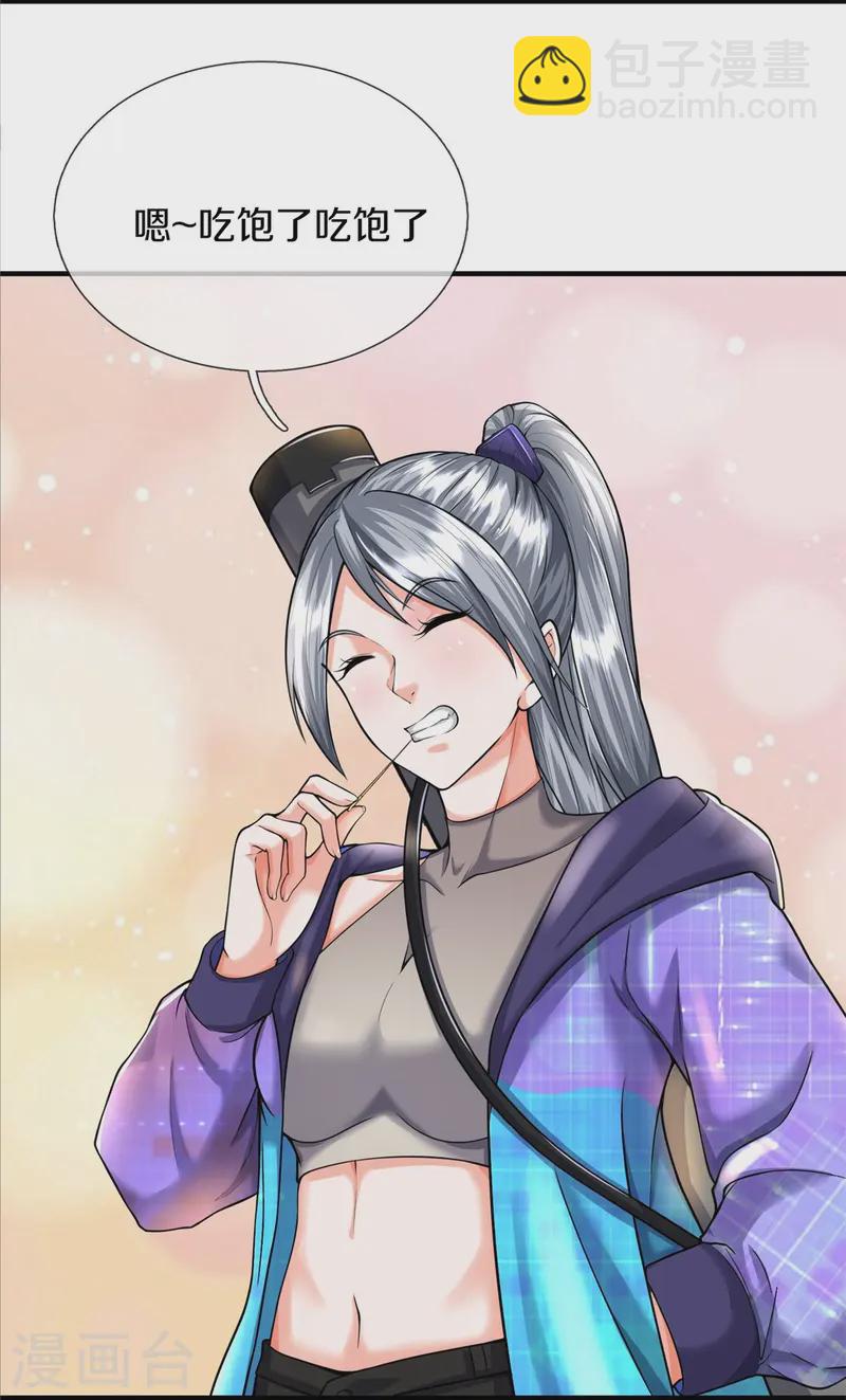 第540话 深不可测，就此别过22