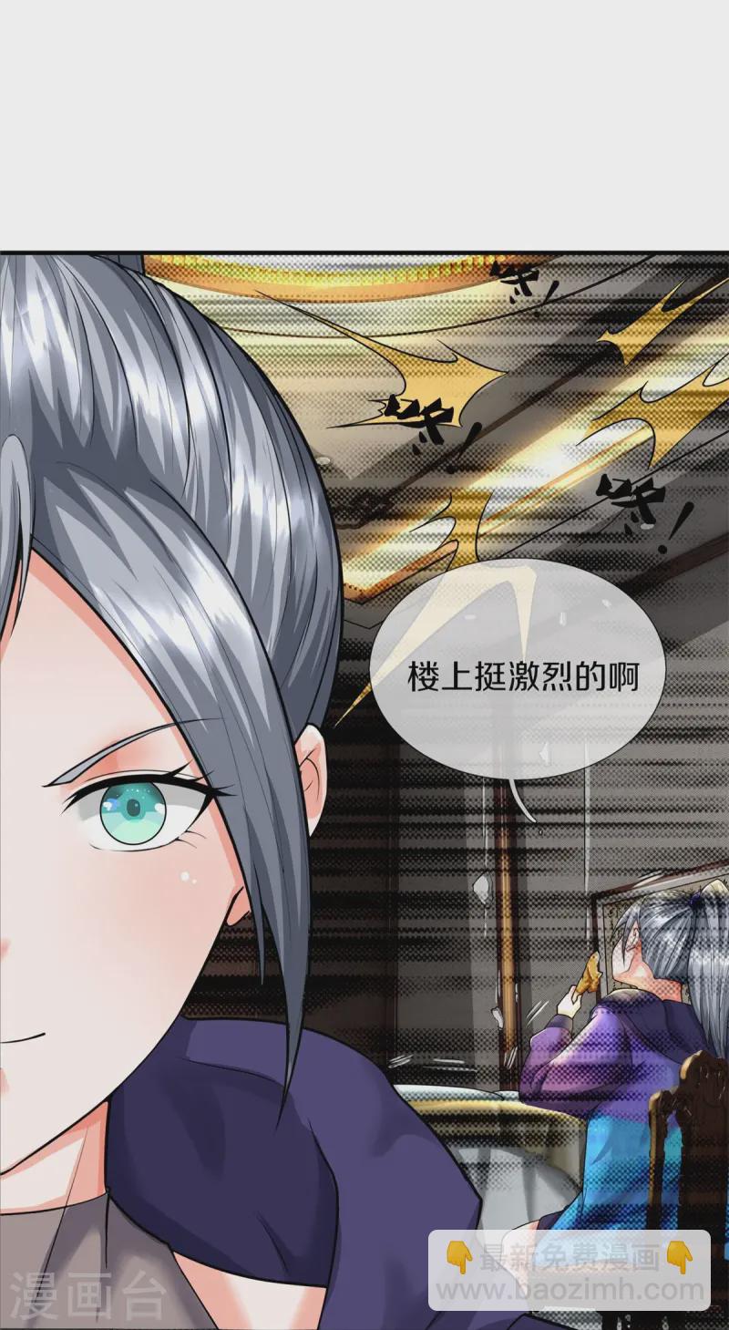 第540话 深不可测，就此别过24