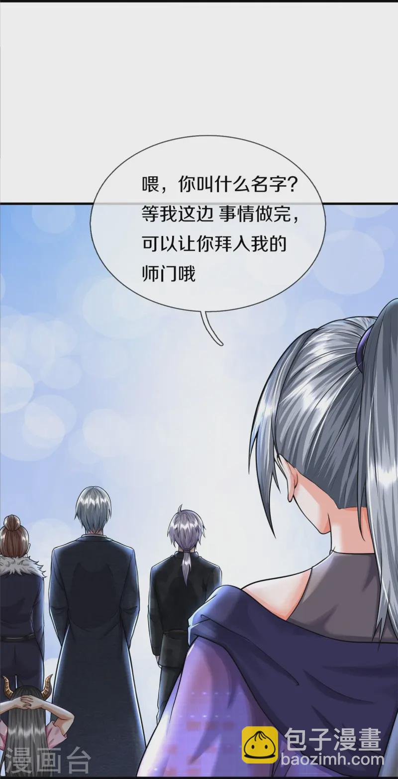 第540话 深不可测，就此别过25