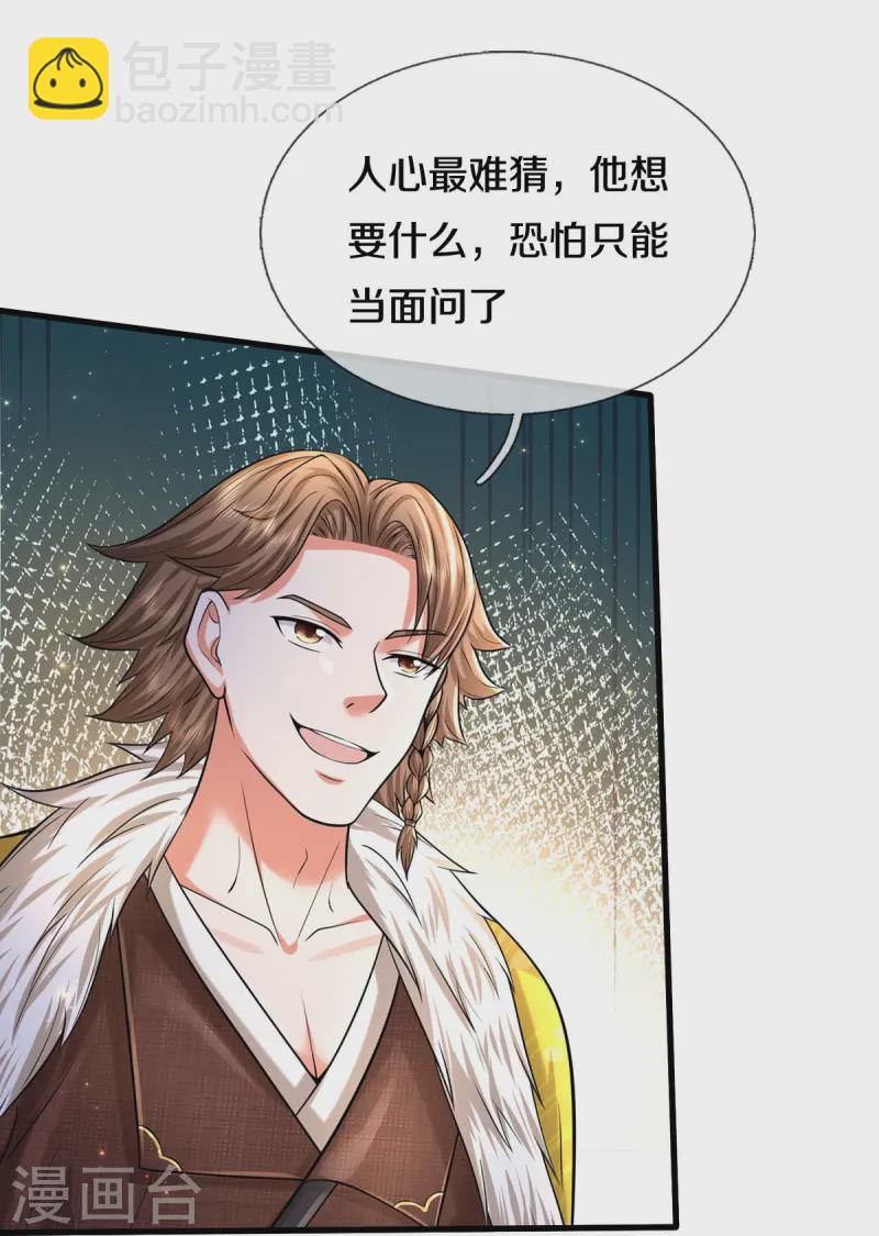 第540话 深不可测，就此别过6