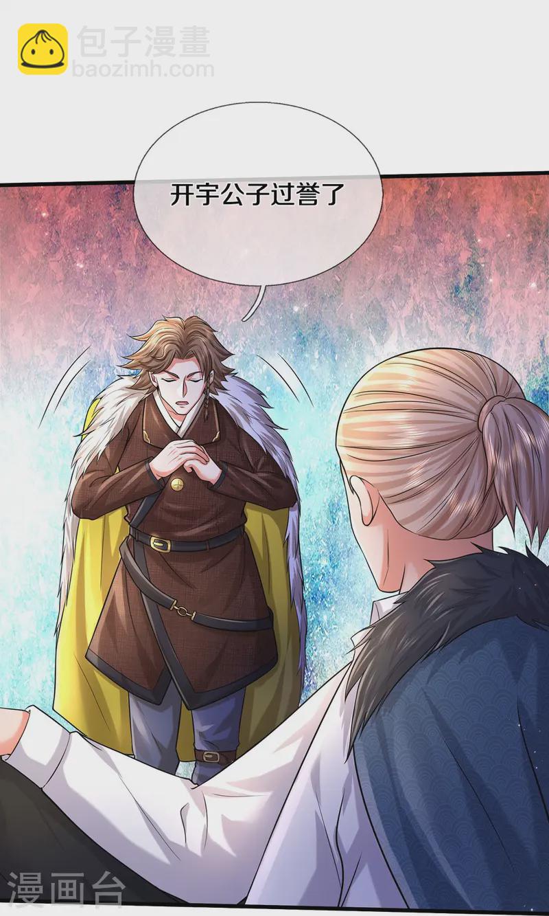 第540话 深不可测，就此别过8