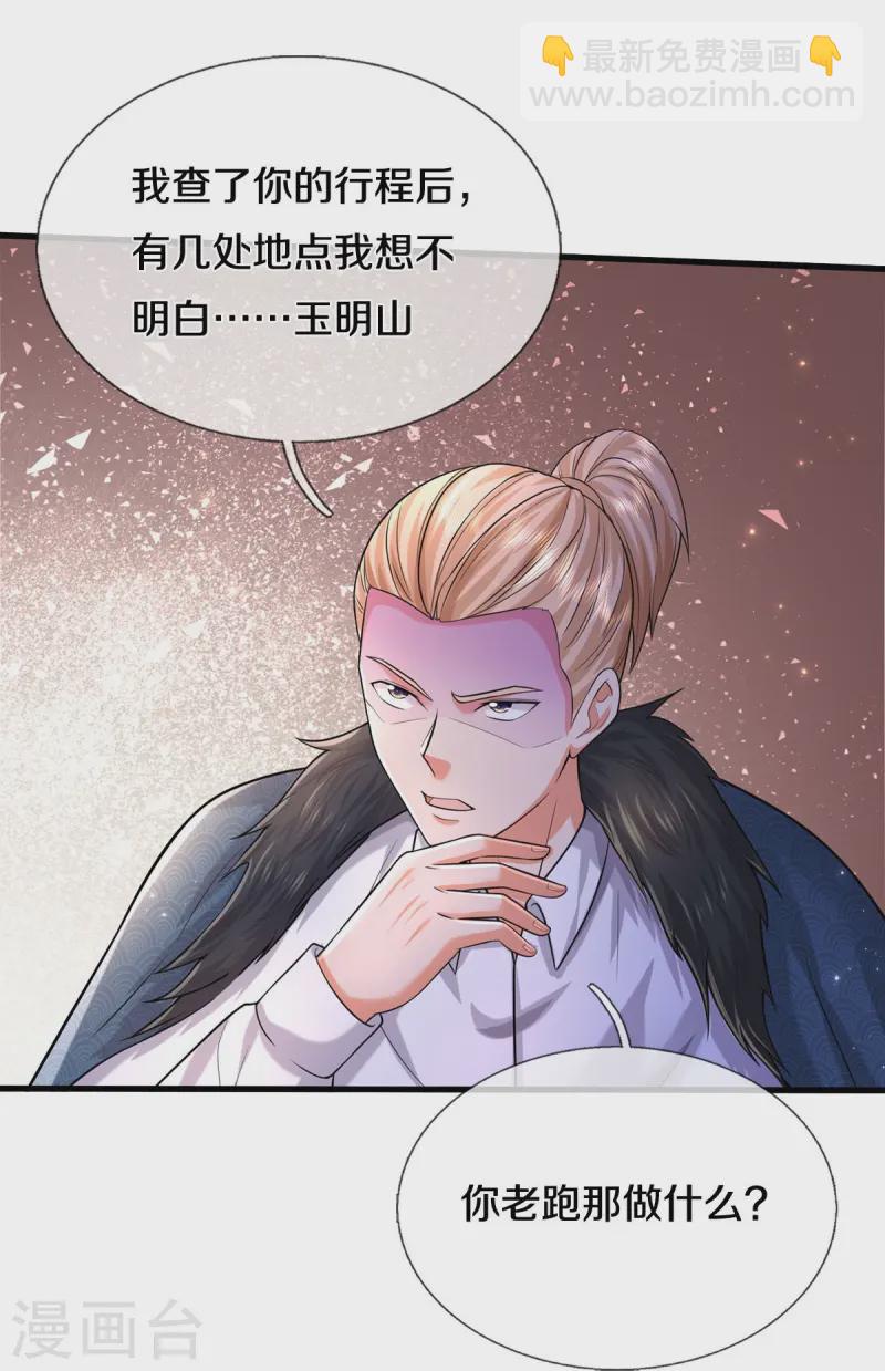 第540话 深不可测，就此别过9