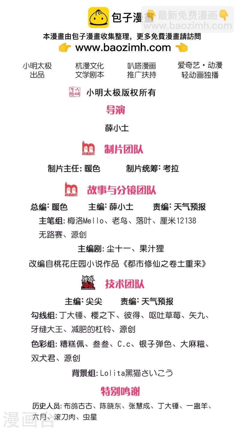 第542话 修炼有成，另有目的1