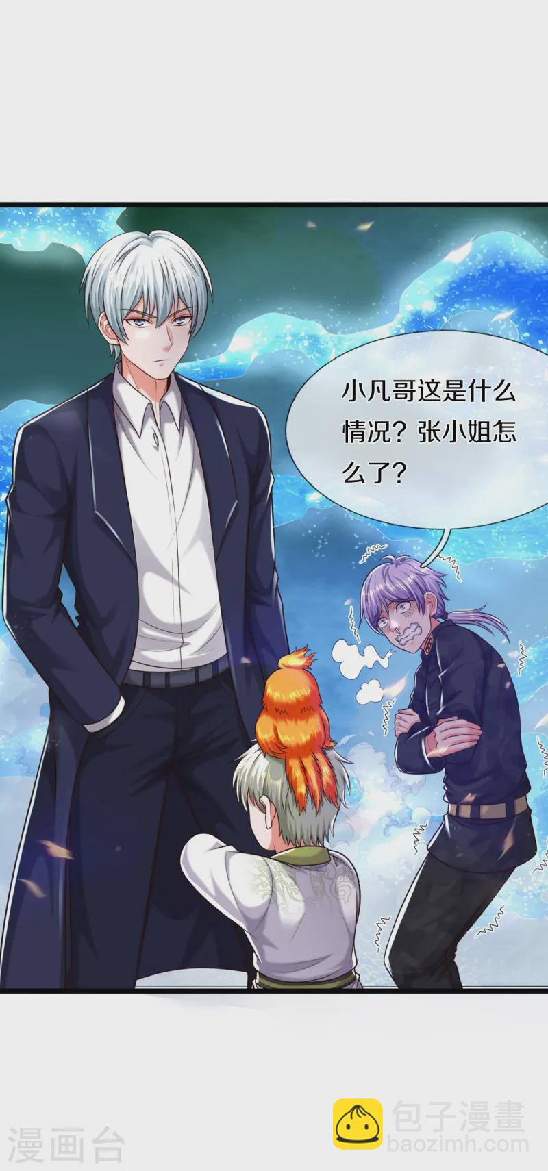 第542话 修炼有成，另有目的13