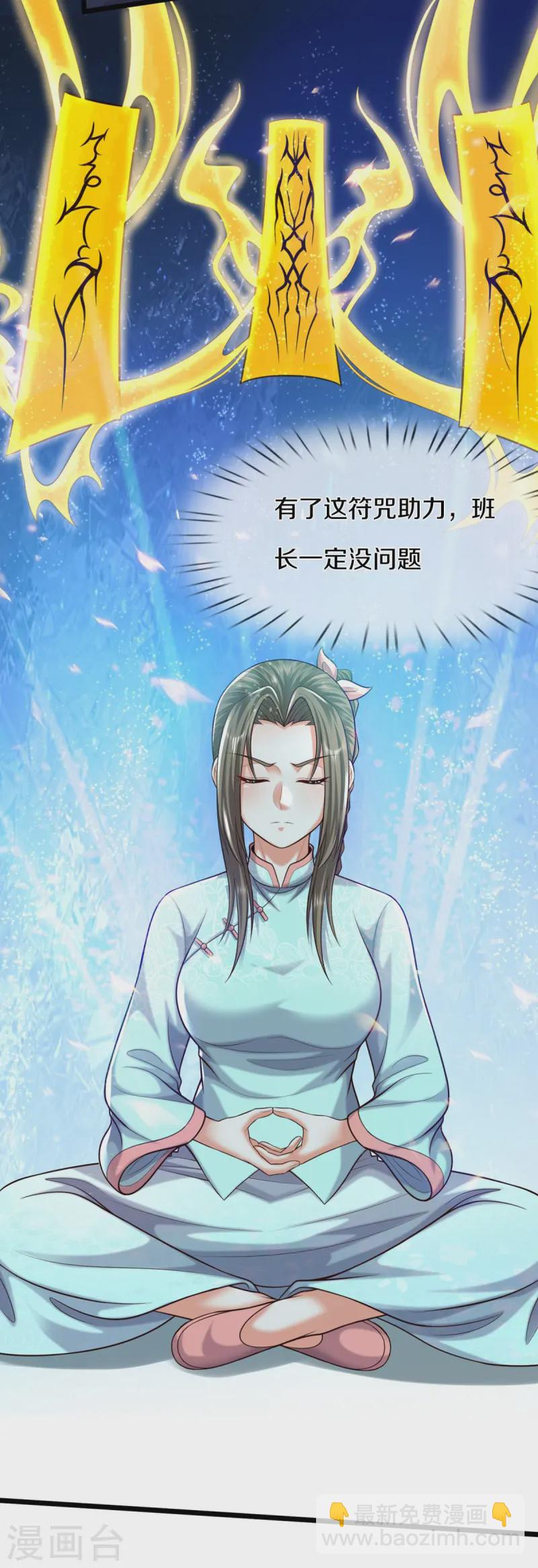 第542话 修炼有成，另有目的16
