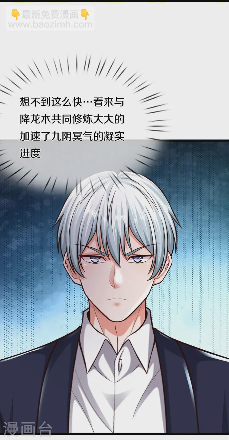 第542话 修炼有成，另有目的18