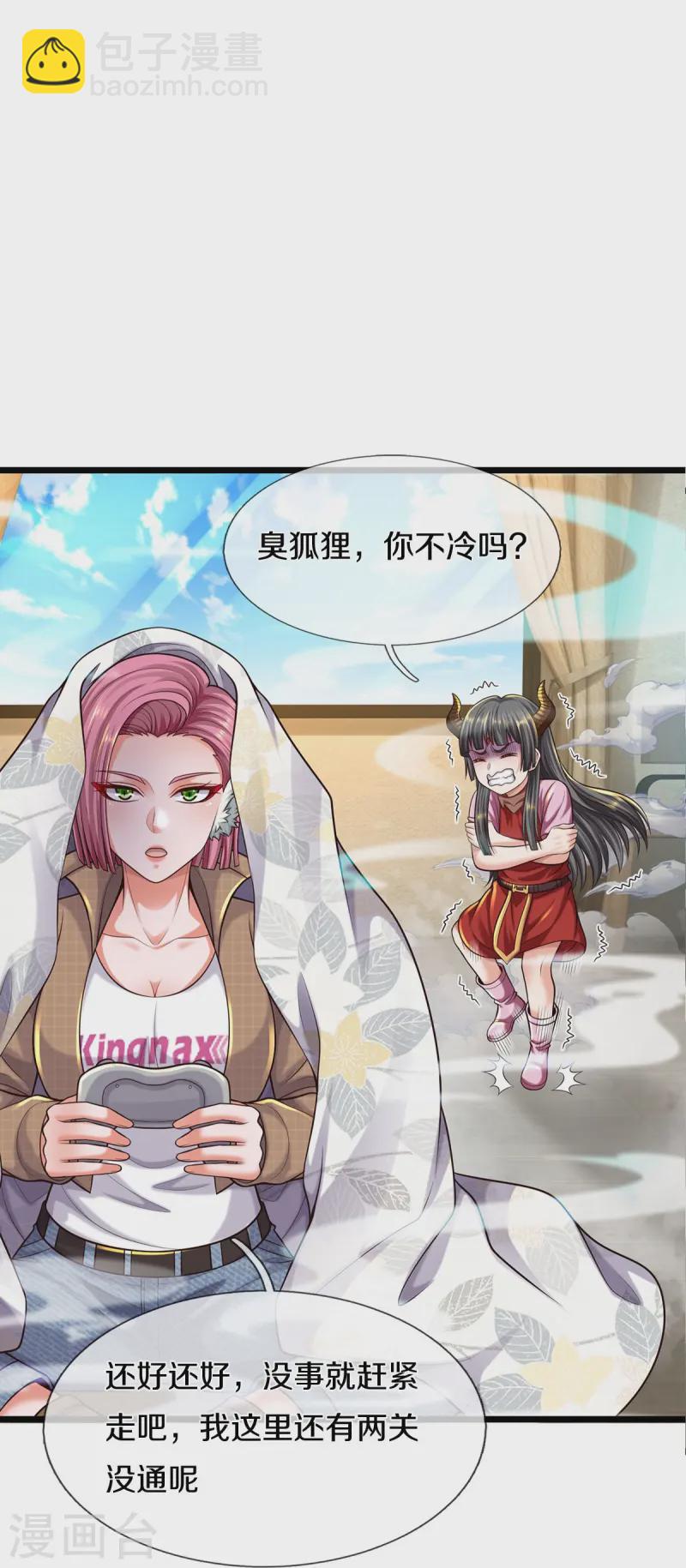 第542话 修炼有成，另有目的19