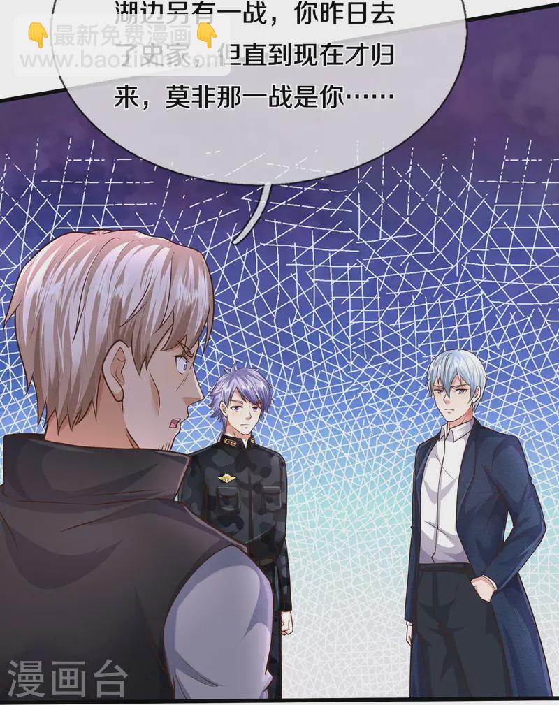第542话 修炼有成，另有目的22