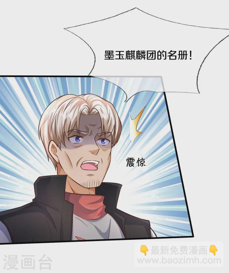 第542话 修炼有成，另有目的24