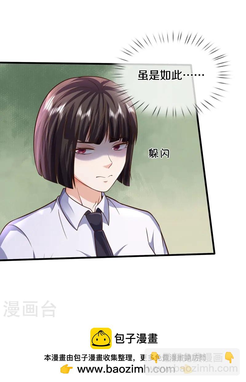 第542话 修炼有成，另有目的29